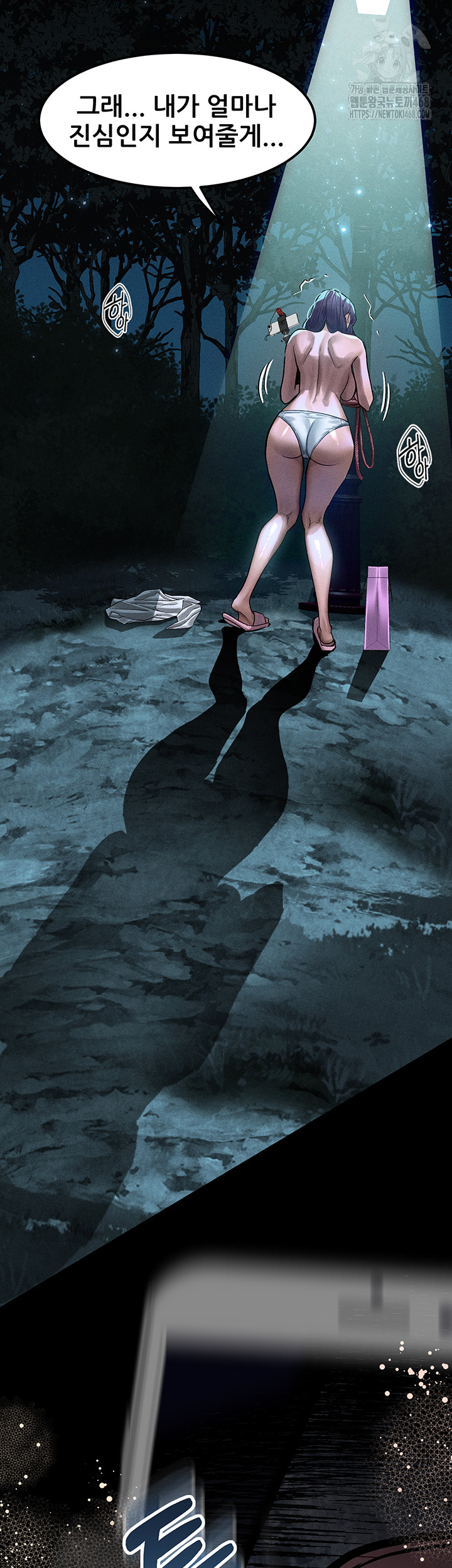 Dirty Talk Raw Chapter 23 image 36