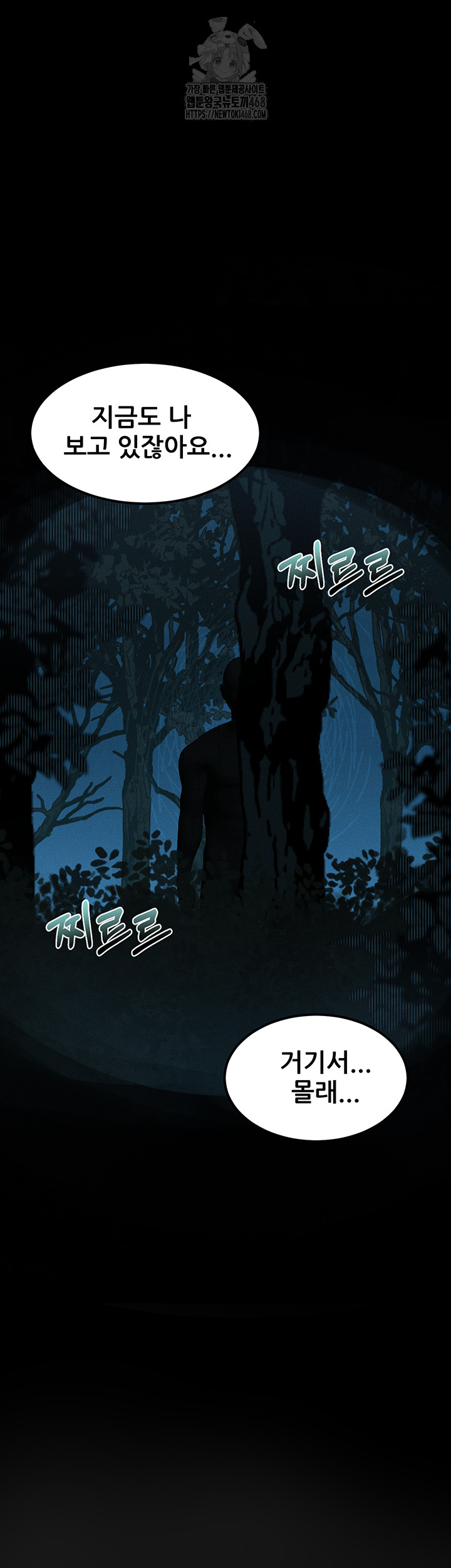Dirty Talk Raw Chapter 23 image 40