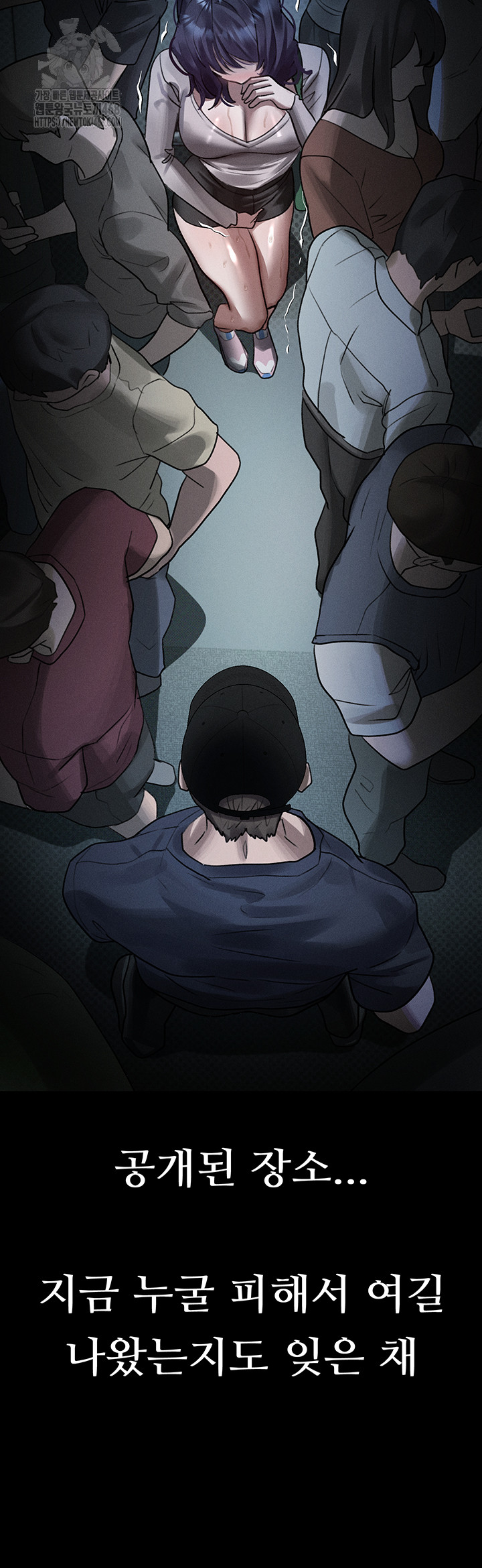 Dirty Talk Raw Chapter 23 image 4
