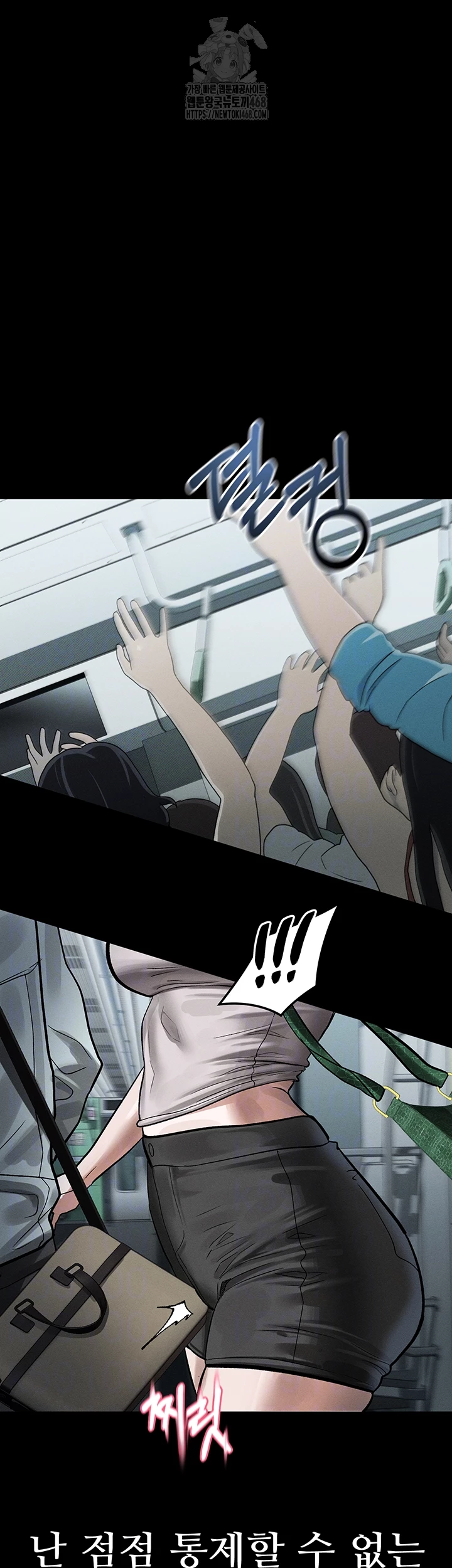 Dirty Talk Raw Chapter 23 image 5