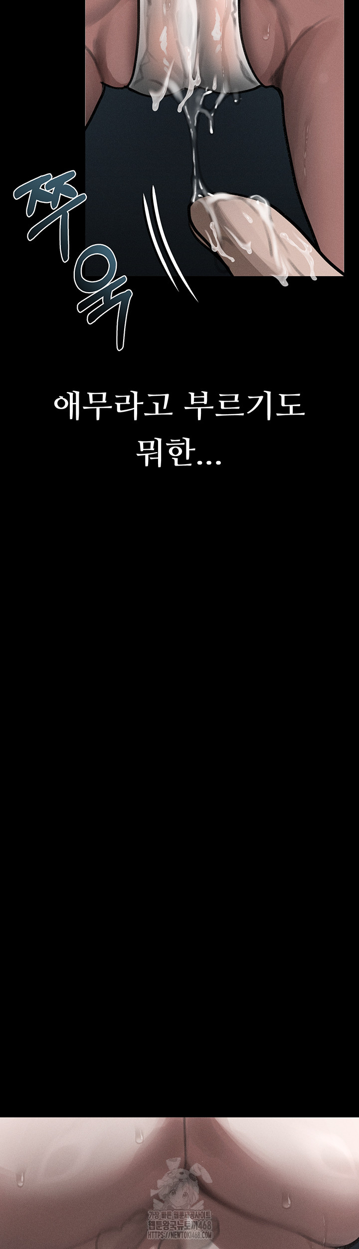 Dirty Talk Raw Chapter 23 image 59