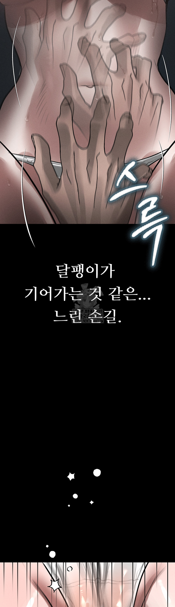 Dirty Talk Raw Chapter 23 image 60