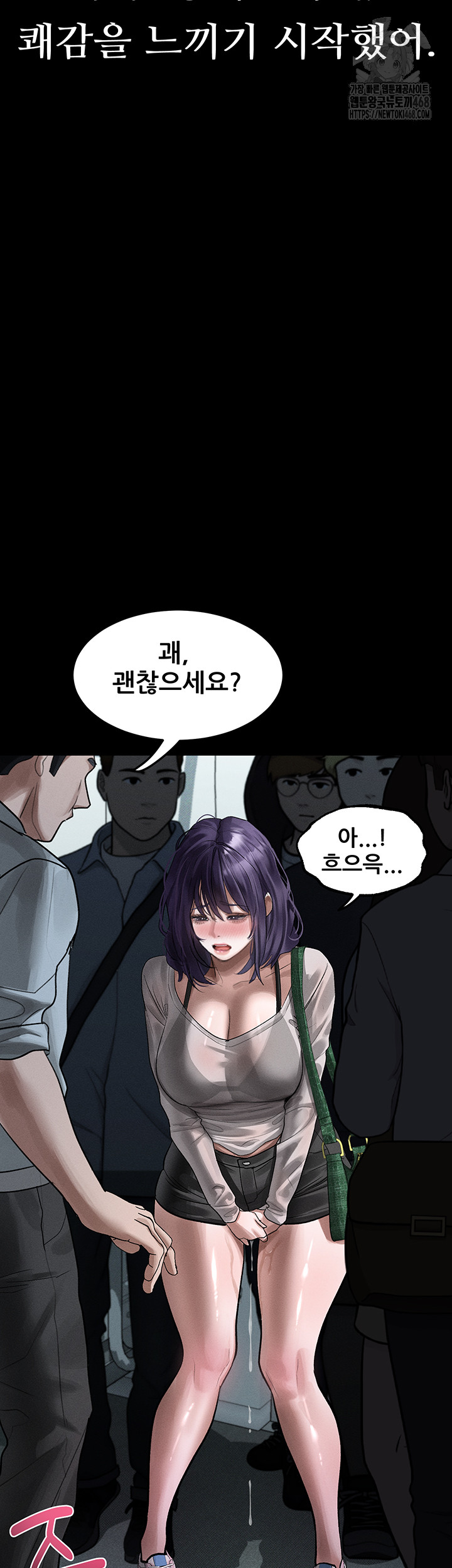 Dirty Talk Raw Chapter 23 image 6