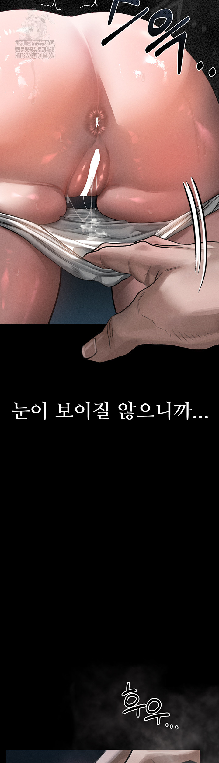 Dirty Talk Raw Chapter 24 image 10