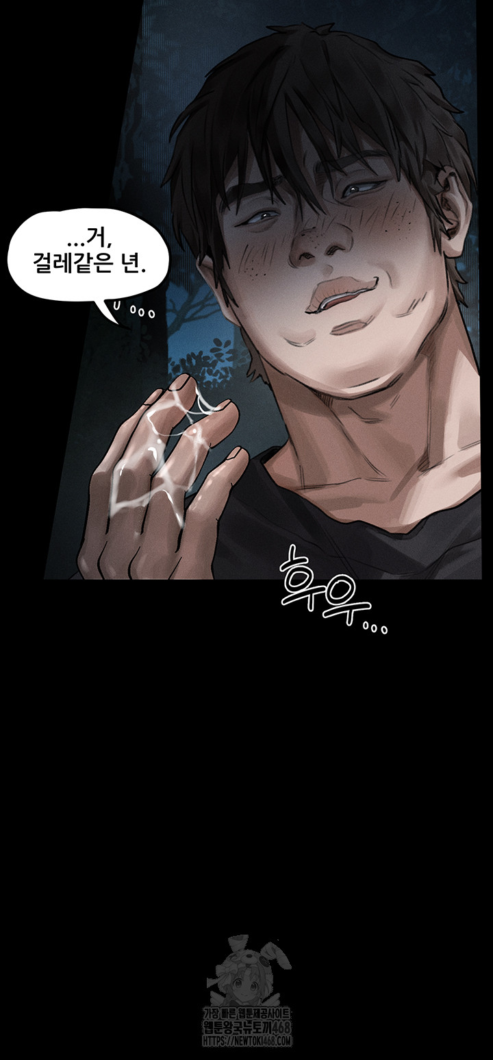Dirty Talk Raw Chapter 24 image 20