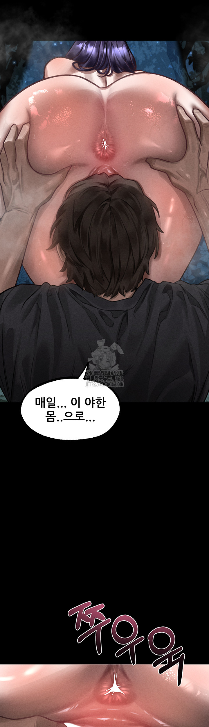 Dirty Talk Raw Chapter 24 image 21