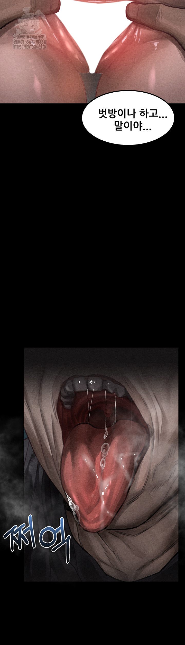 Dirty Talk Raw Chapter 24 image 22