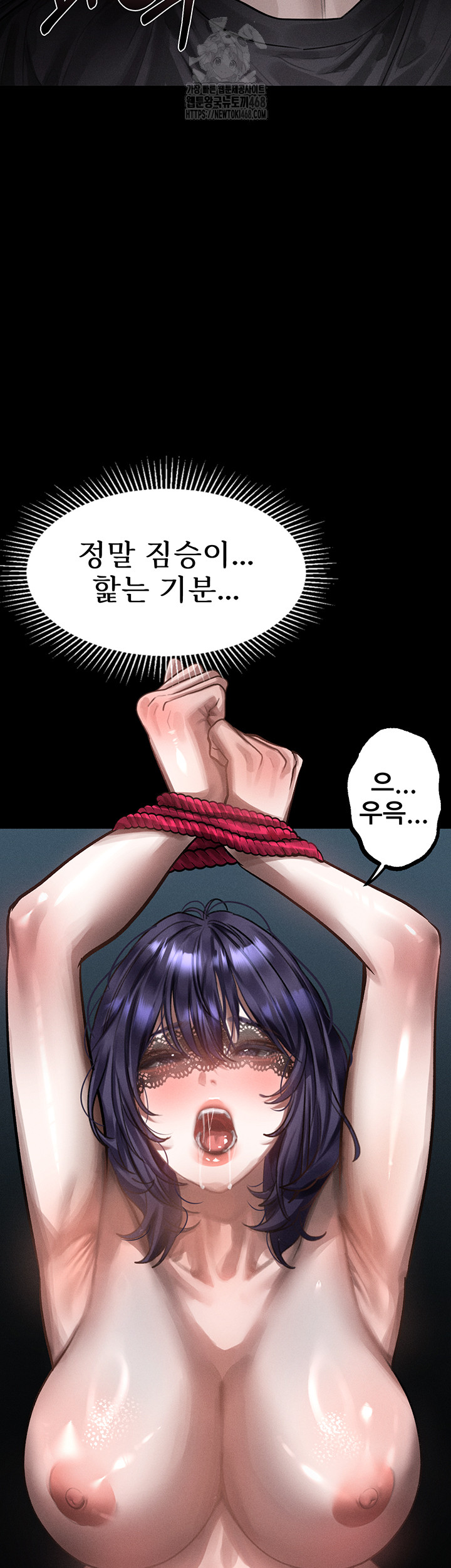 Dirty Talk Raw Chapter 24 image 26