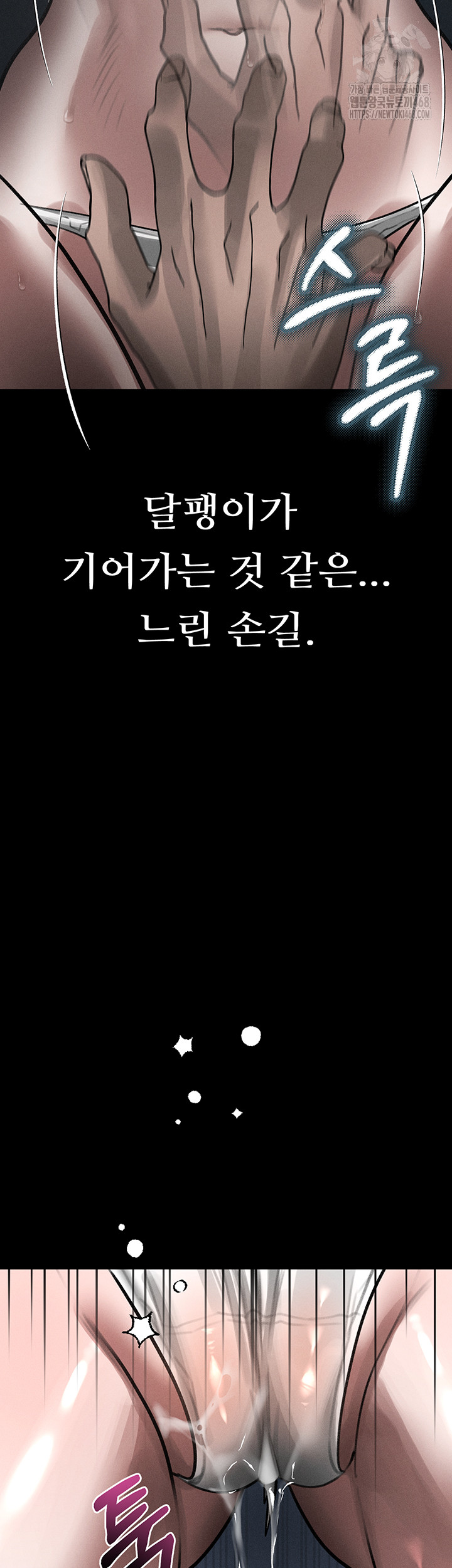 Dirty Talk Raw Chapter 24 image 2