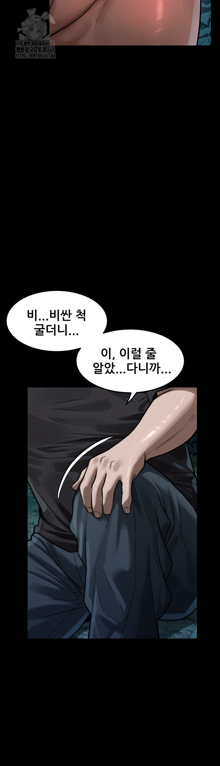 Dirty Talk Raw Chapter 24 image 31