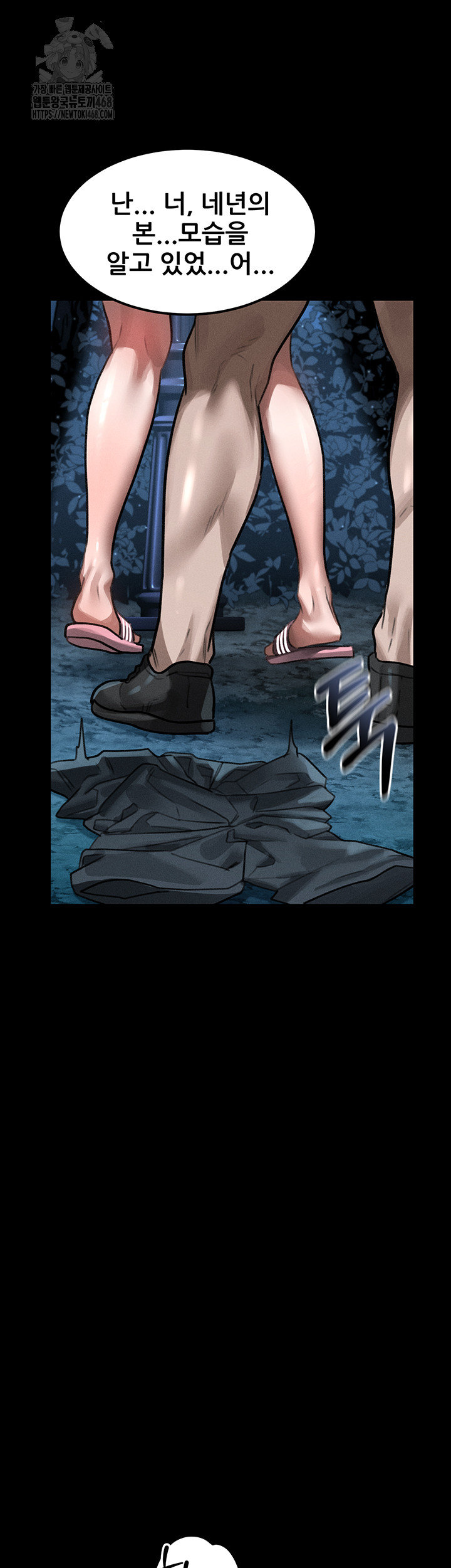Dirty Talk Raw Chapter 24 image 32