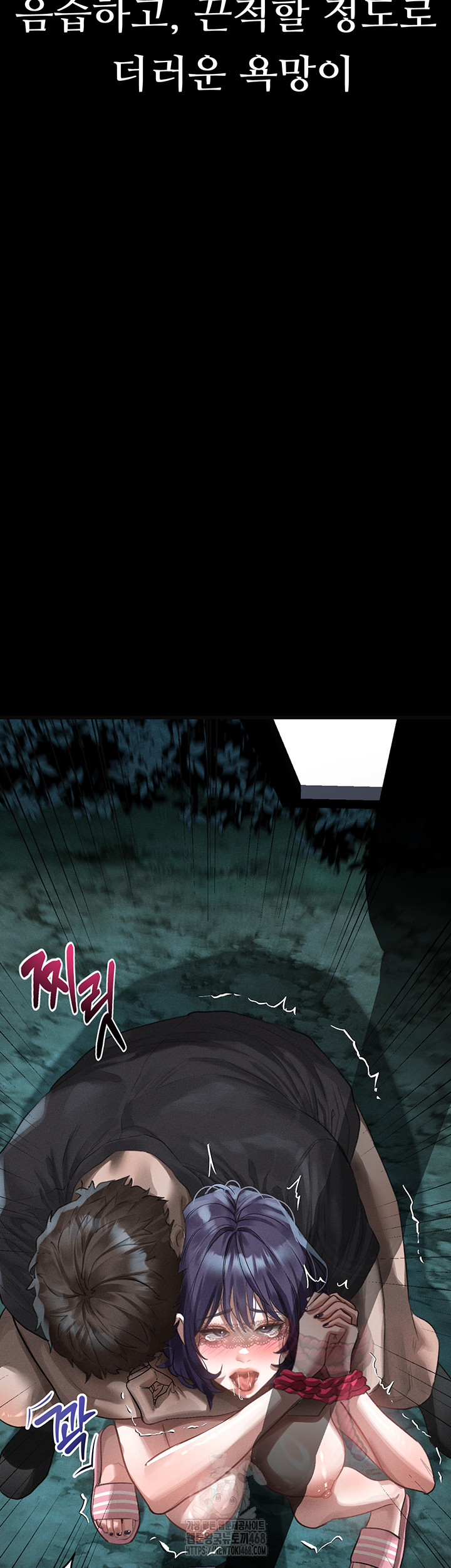 Dirty Talk Raw Chapter 24 image 36