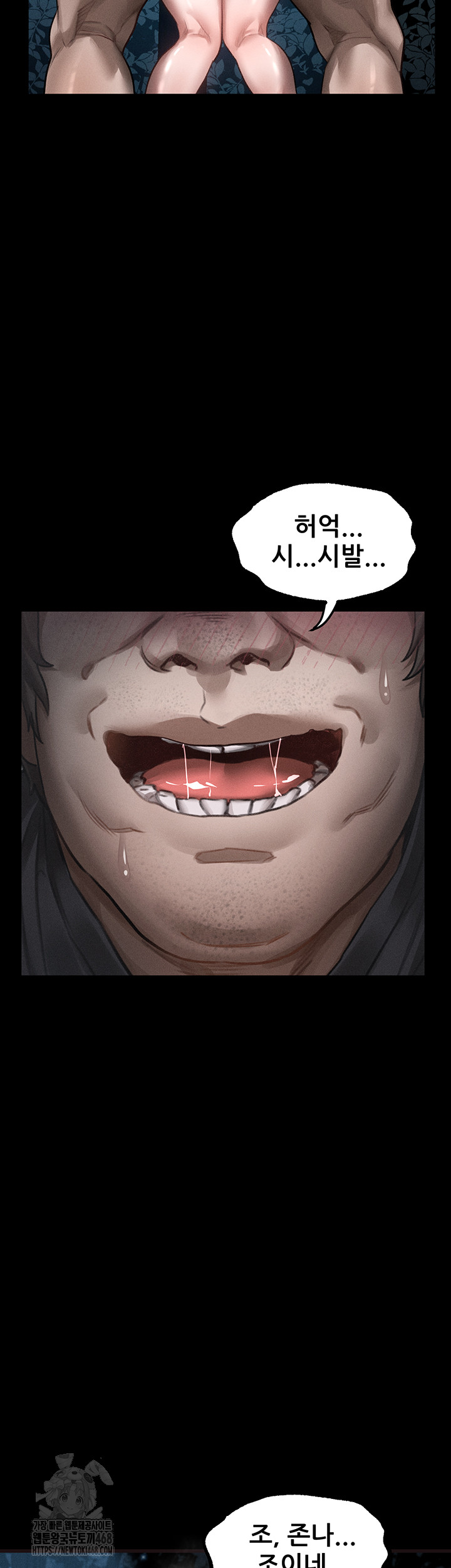 Dirty Talk Raw Chapter 24 image 38