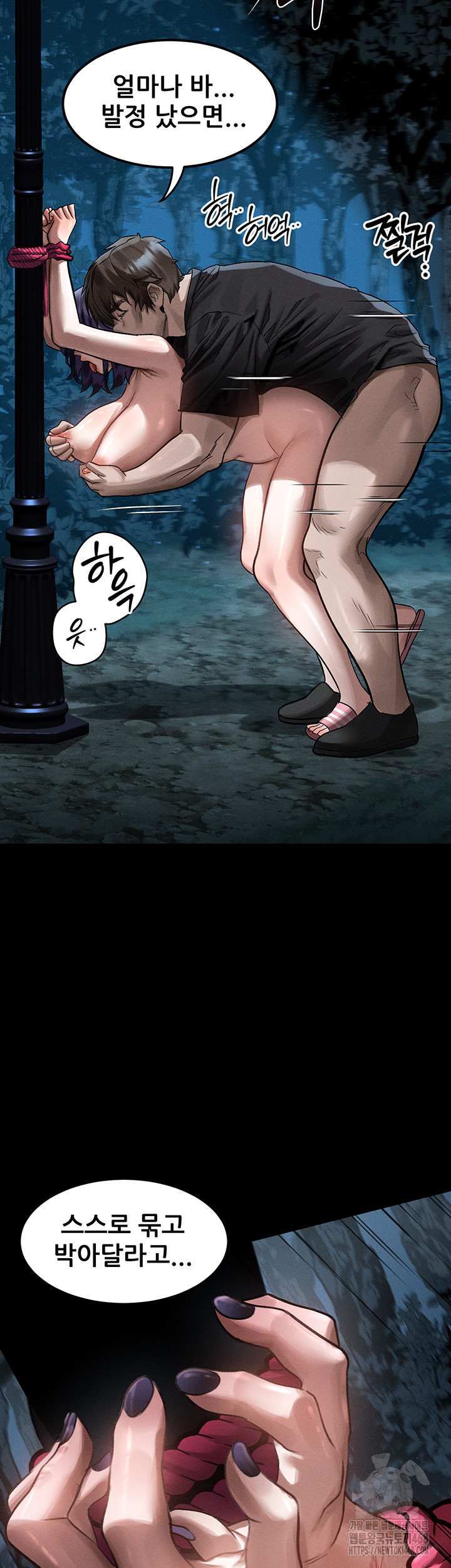 Dirty Talk Raw Chapter 24 image 44
