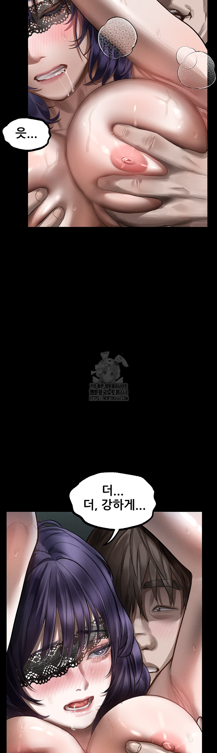 Dirty Talk Raw Chapter 24 image 49