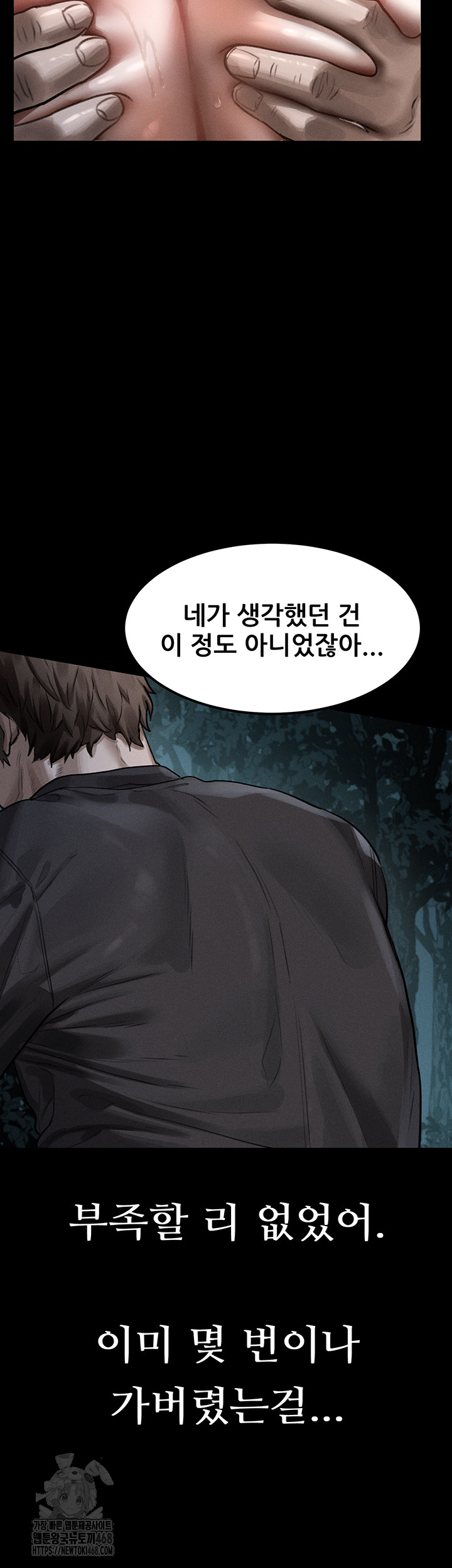 Dirty Talk Raw Chapter 24 image 50