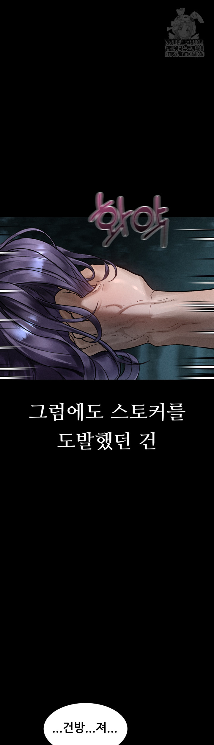 Dirty Talk Raw Chapter 24 image 51
