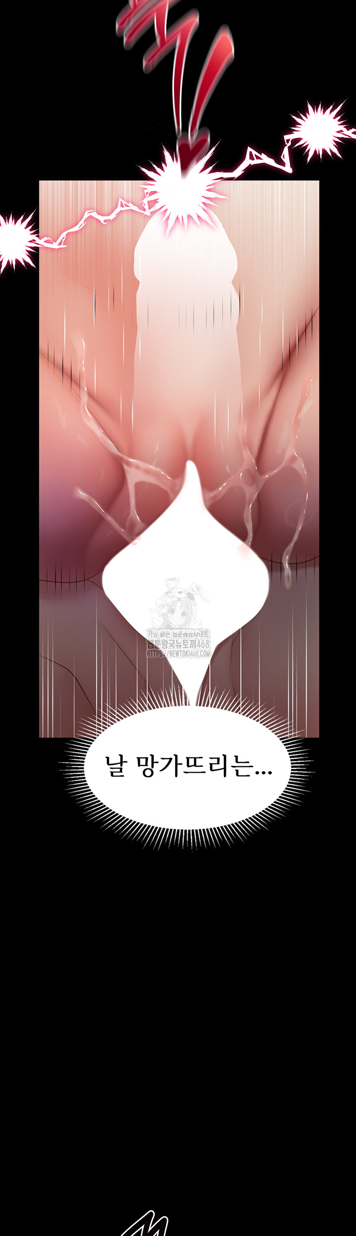 Dirty Talk Raw Chapter 24 image 57