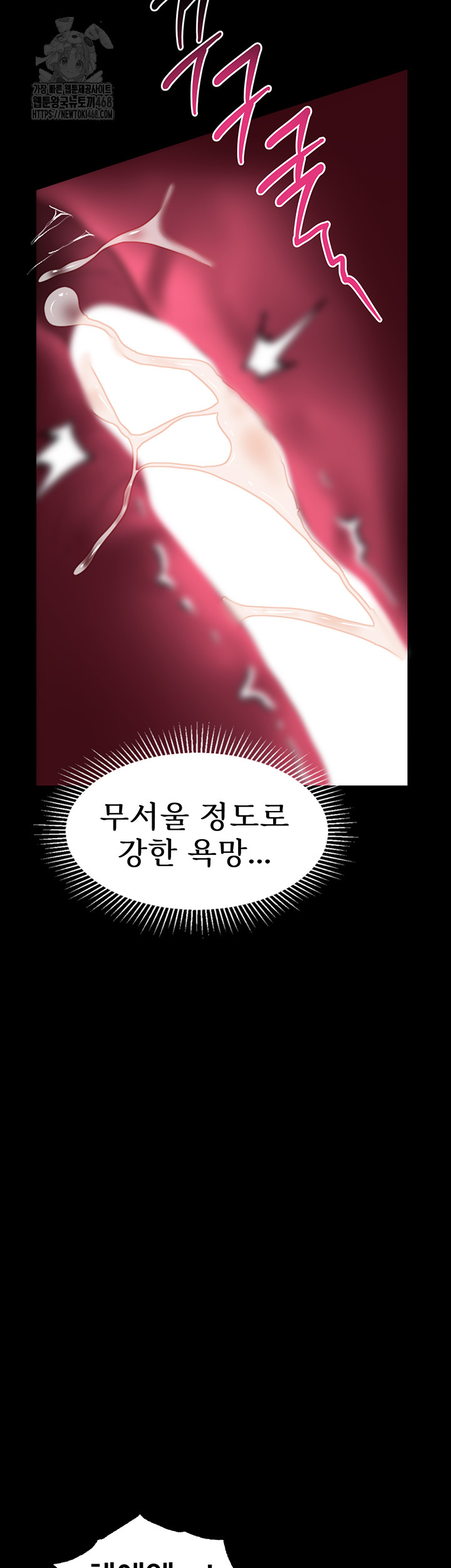 Dirty Talk Raw Chapter 24 image 58