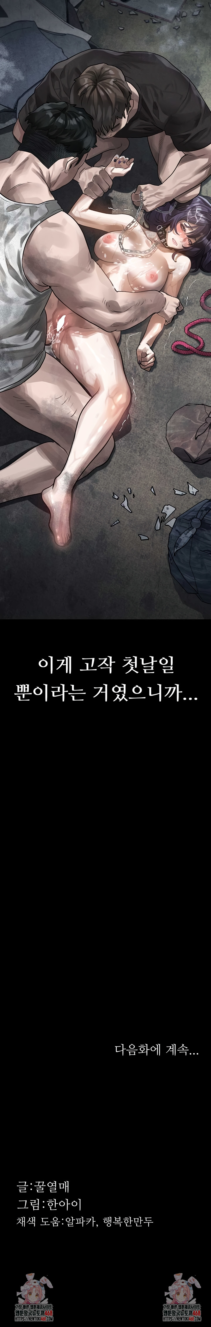 Dirty Talk Raw Chapter 26 image 9