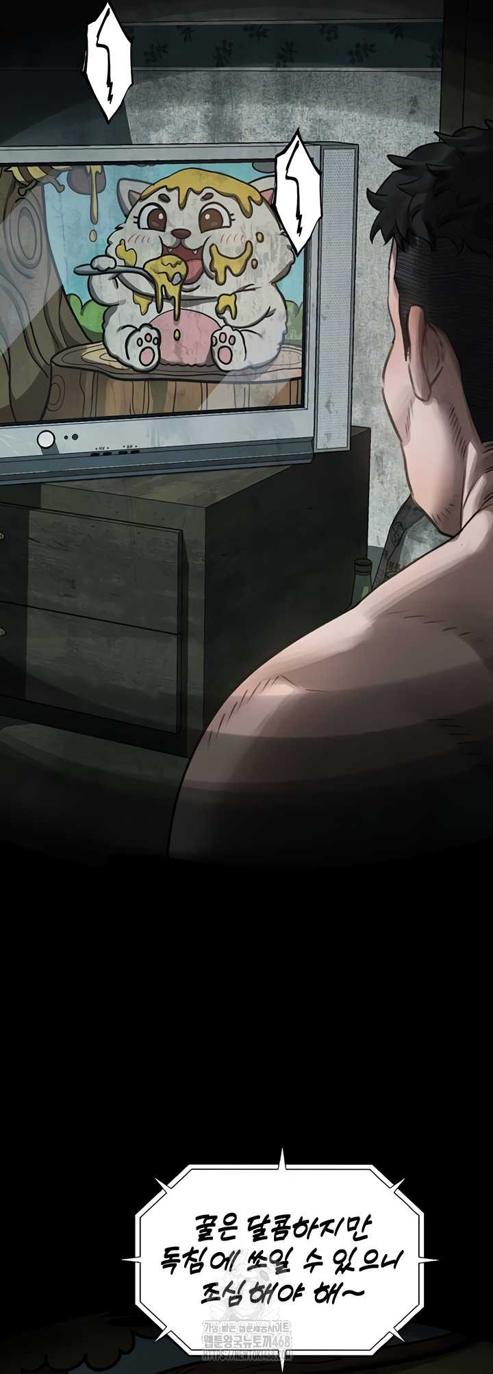 Dirty Talk Raw Chapter 27 image 15