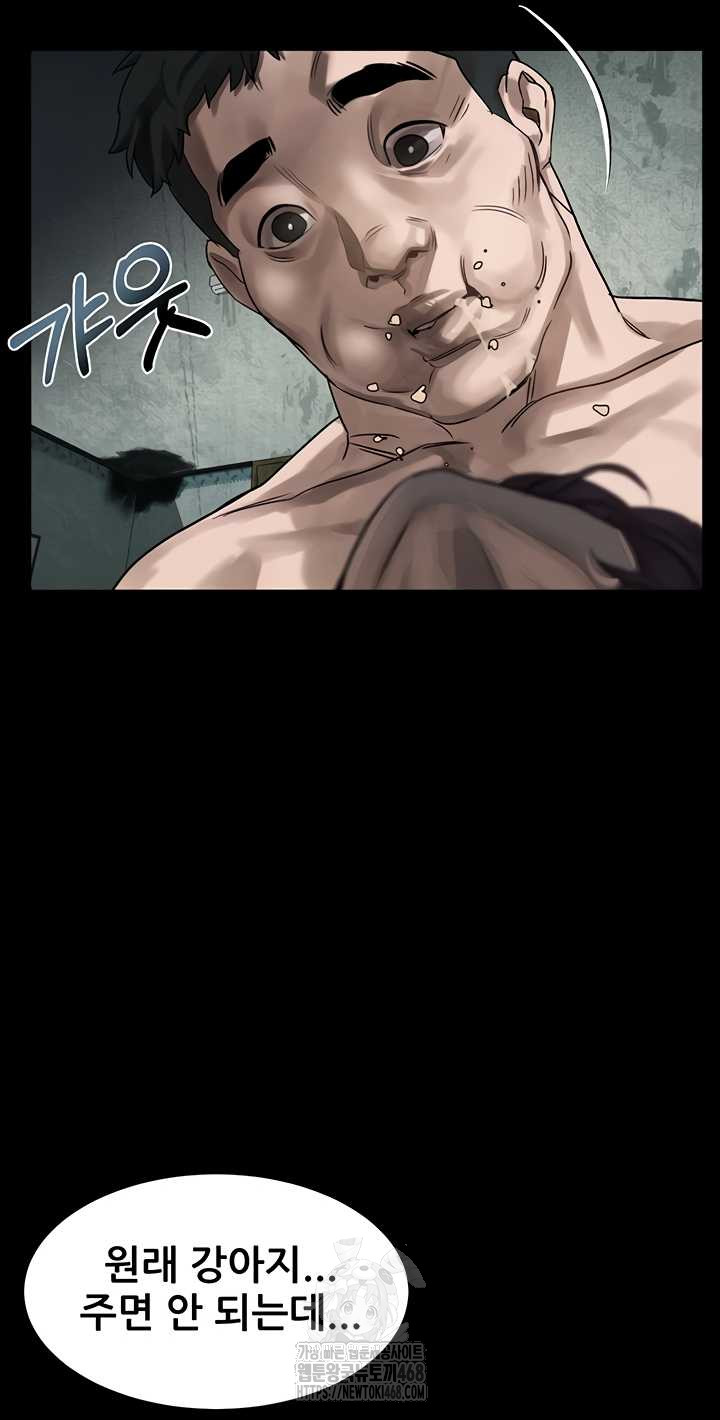 Dirty Talk Raw Chapter 27 image 1