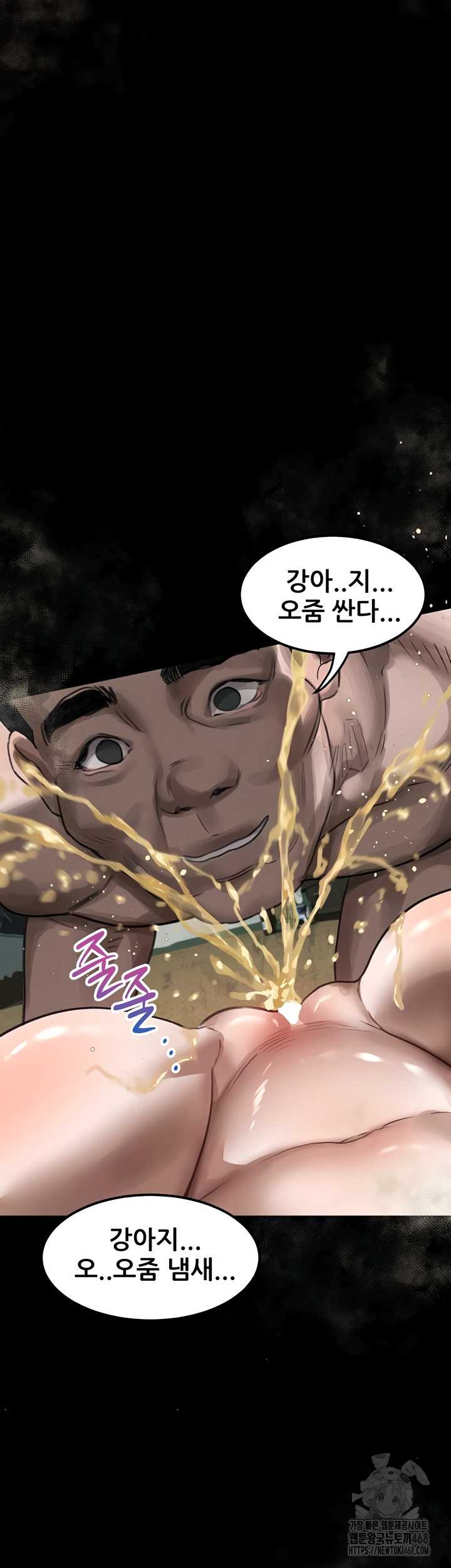 Dirty Talk Raw Chapter 27 image 45