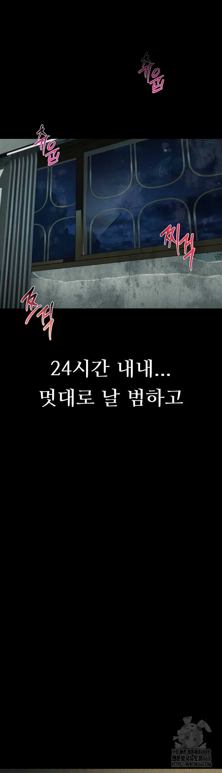 Dirty Talk Raw Chapter 27 image 47