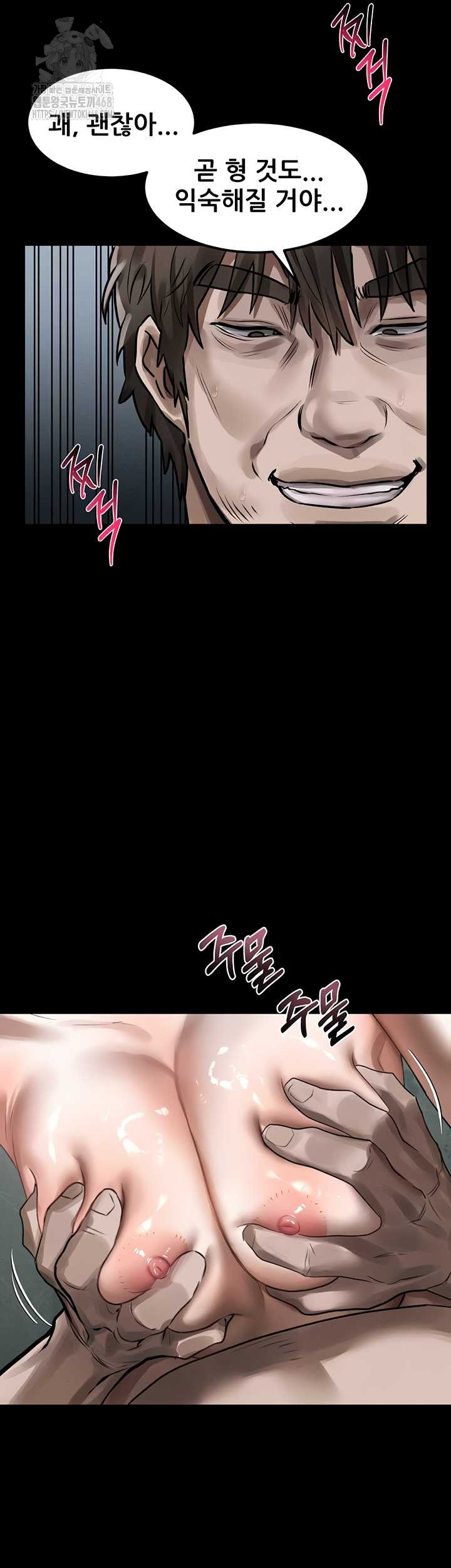 Dirty Talk Raw Chapter 27 image 59