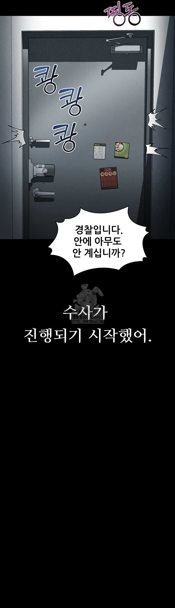 Dirty Talk Raw Chapter 27 image 70