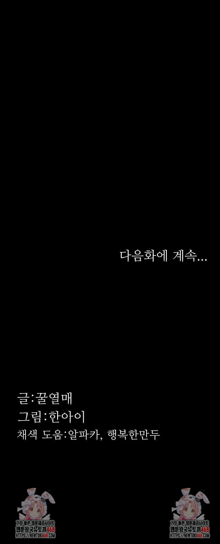 Dirty Talk Raw Chapter 27 image 71