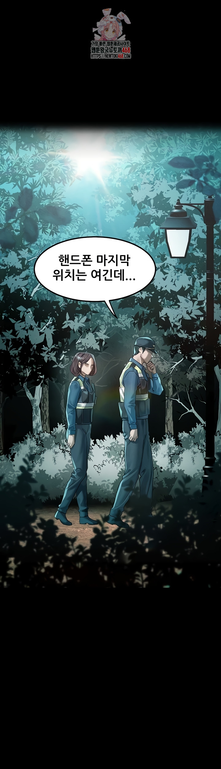 Dirty Talk Raw Chapter 28 image 0