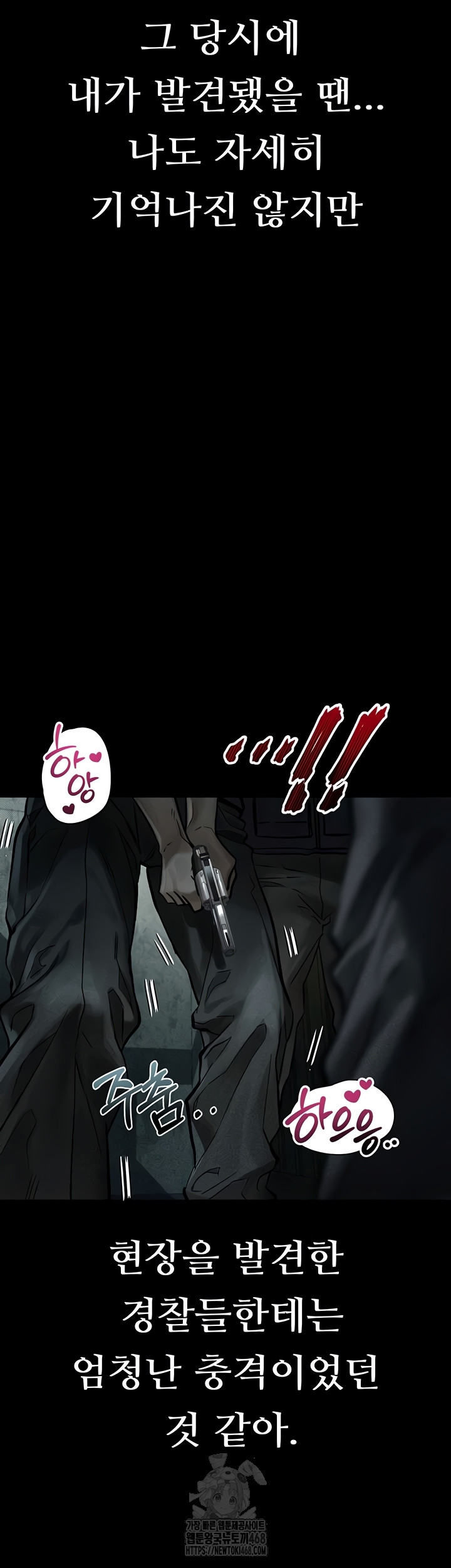 Dirty Talk Raw Chapter 28 image 12