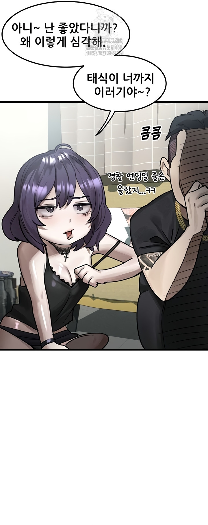 Dirty Talk Raw Chapter 28 image 35