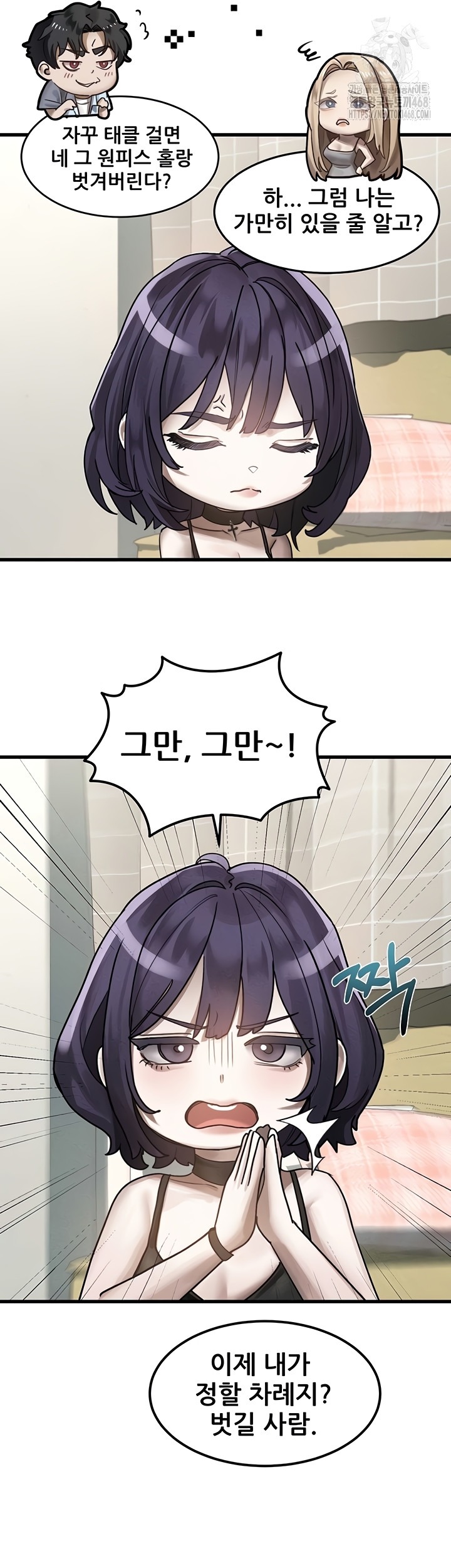 Dirty Talk Raw Chapter 28 image 37