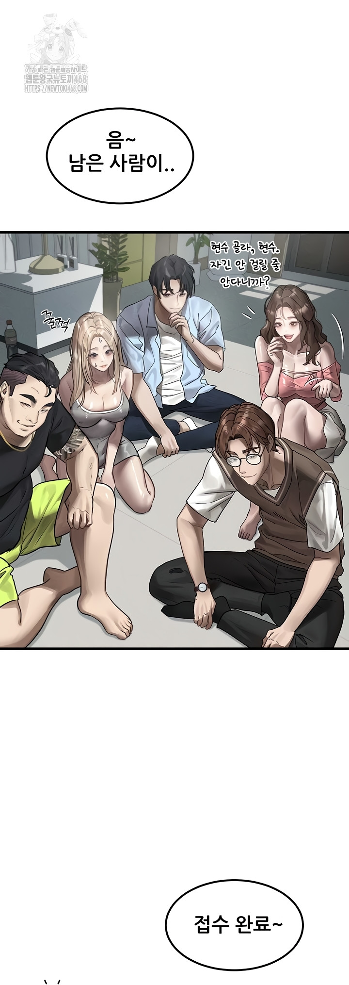 Dirty Talk Raw Chapter 28 image 38