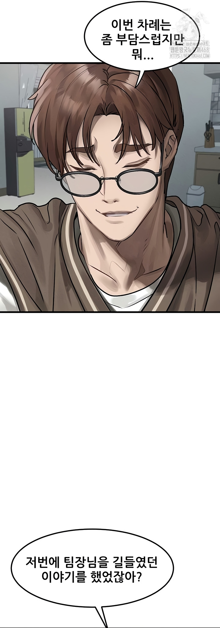 Dirty Talk Raw Chapter 28 image 41