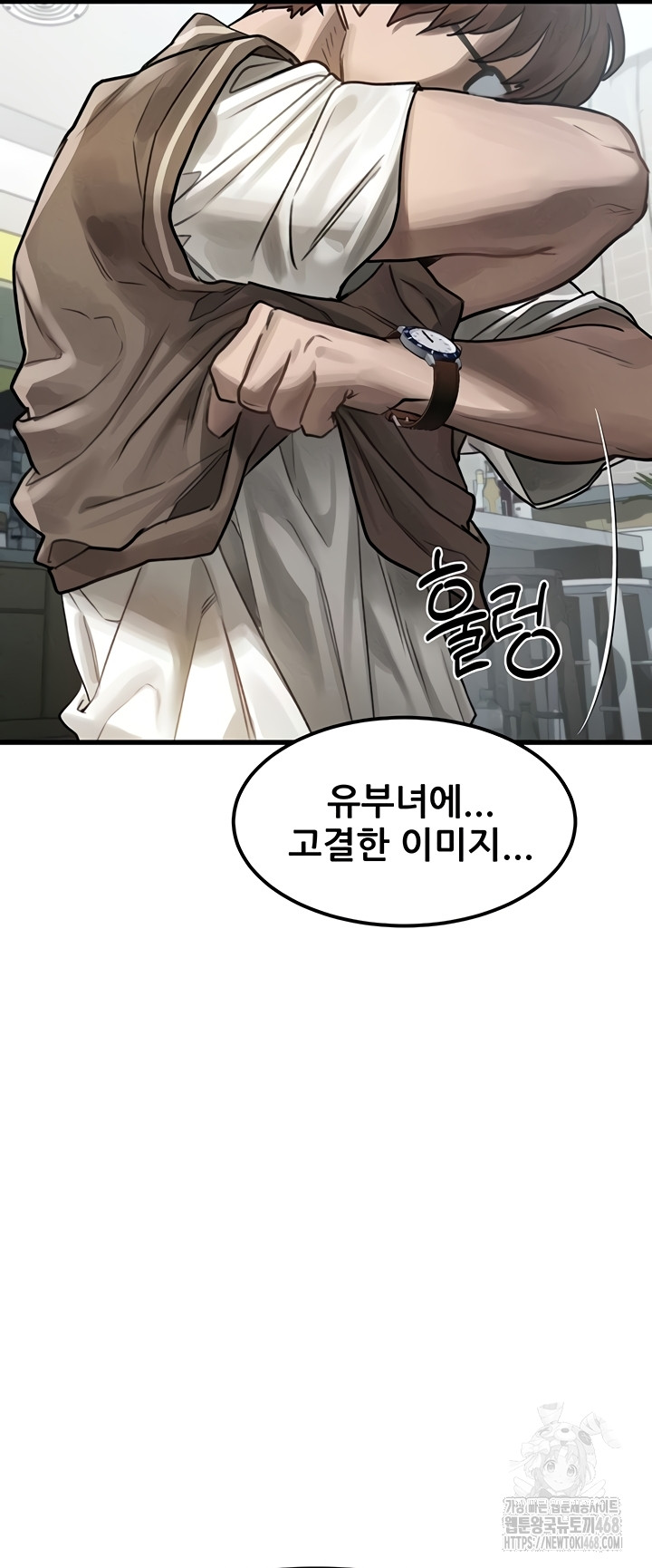Dirty Talk Raw Chapter 28 image 42