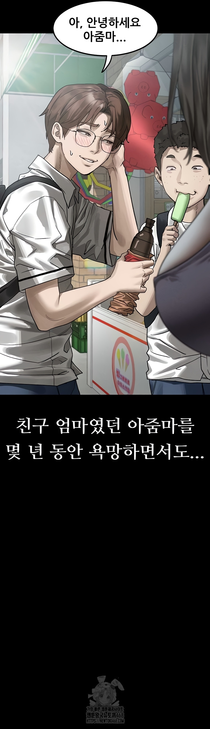 Dirty Talk Raw Chapter 28 image 47