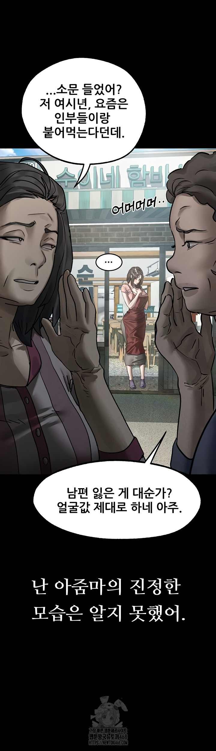 Dirty Talk Raw Chapter 28 image 48