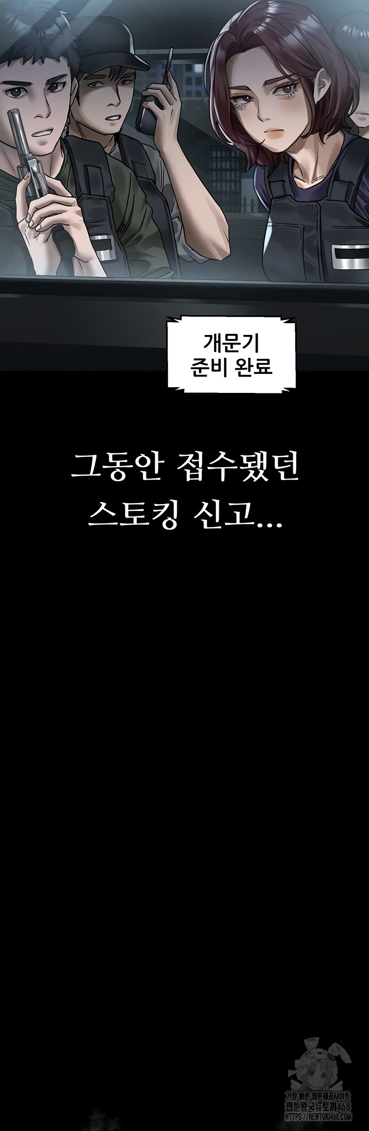 Dirty Talk Raw Chapter 28 image 6