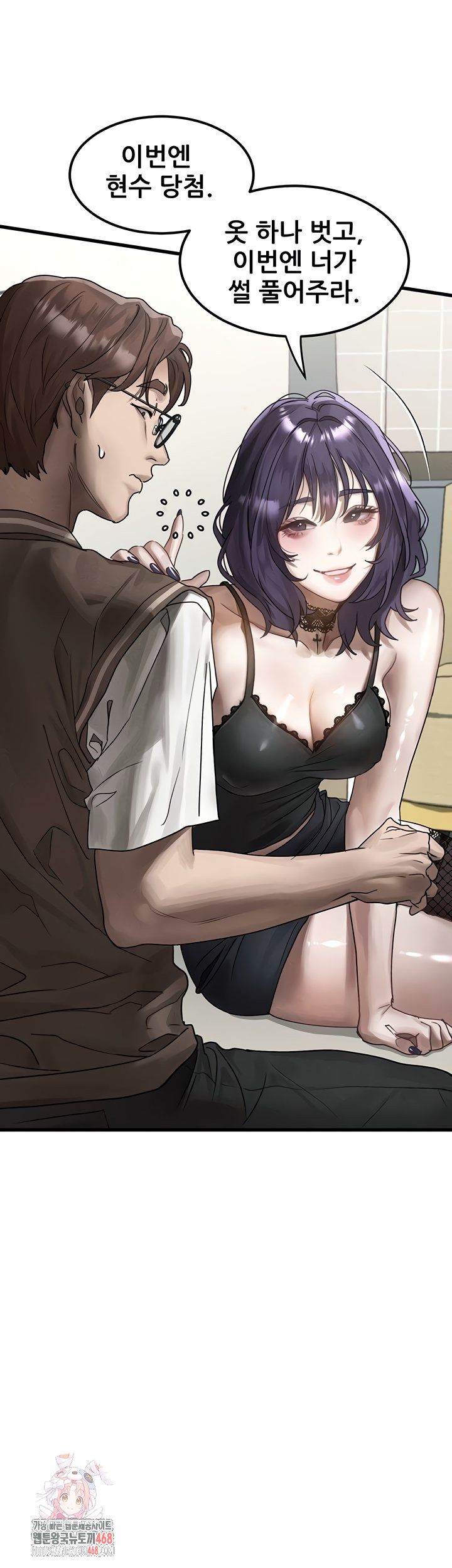 Dirty Talk Raw Chapter 29 image 0