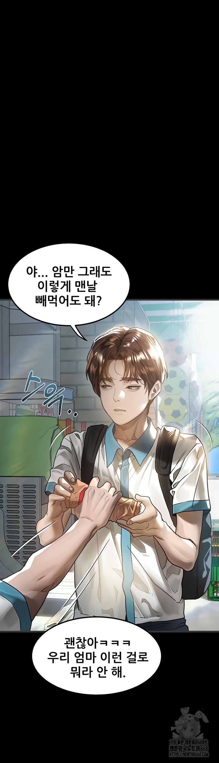 Dirty Talk Raw Chapter 29 image 13