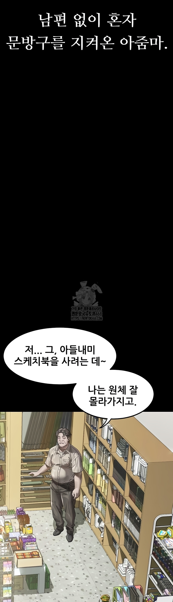 Dirty Talk Raw Chapter 29 image 15