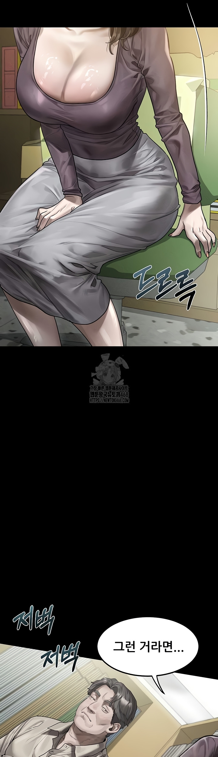 Dirty Talk Raw Chapter 29 image 17
