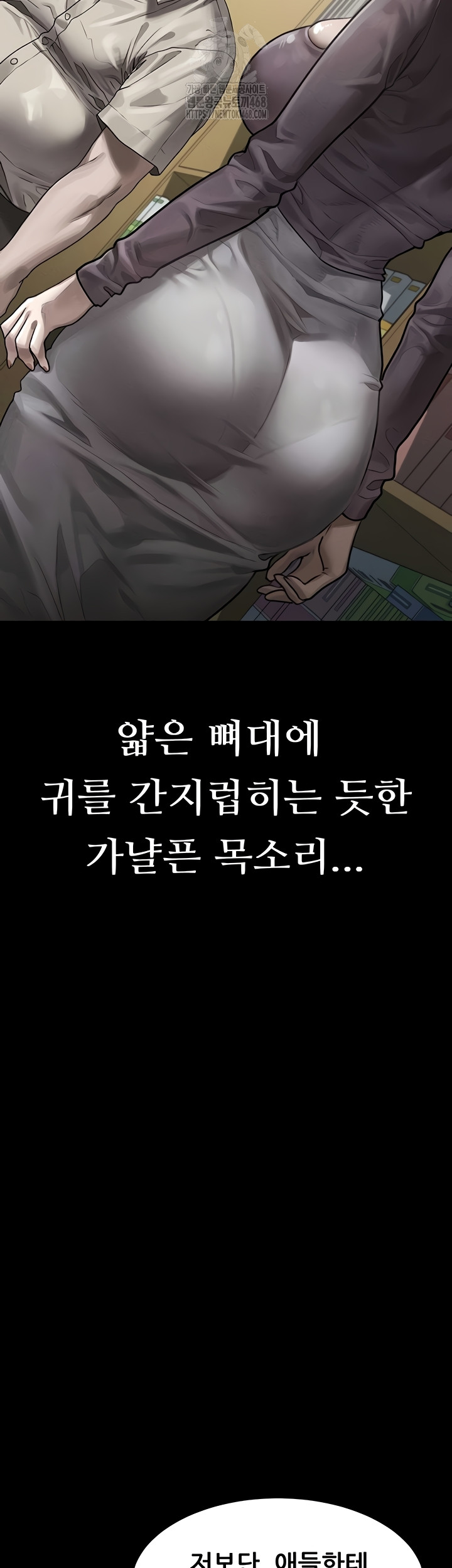 Dirty Talk Raw Chapter 29 image 18