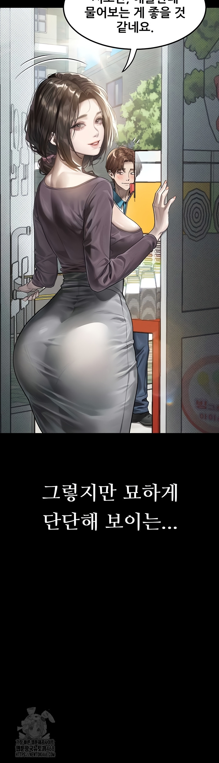 Dirty Talk Raw Chapter 29 image 19