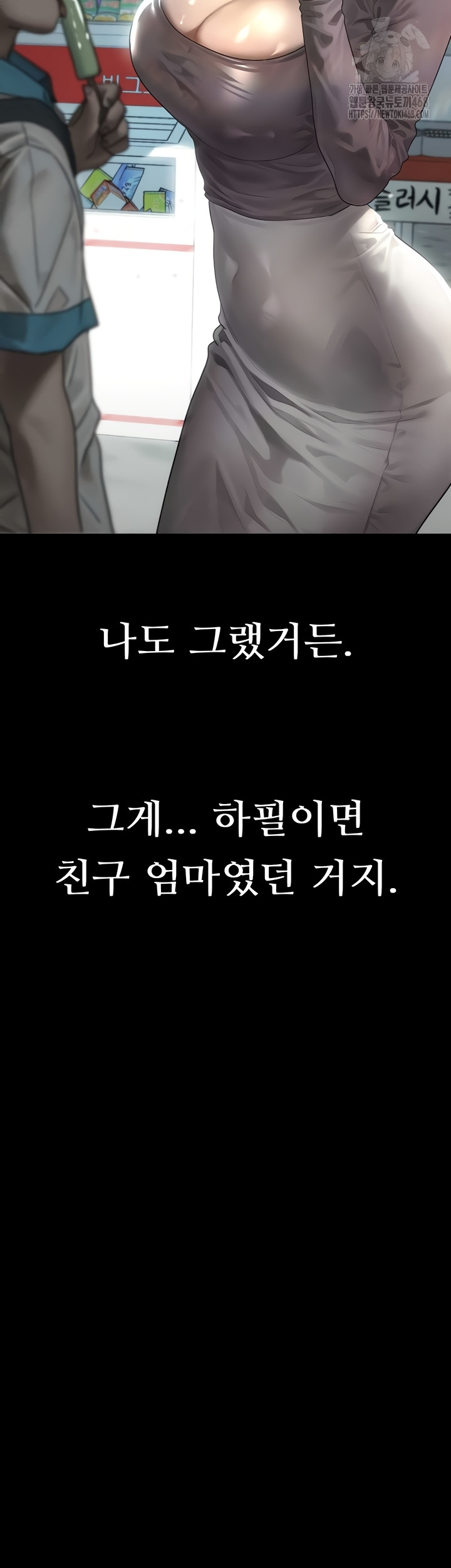 Dirty Talk Raw Chapter 29 image 23