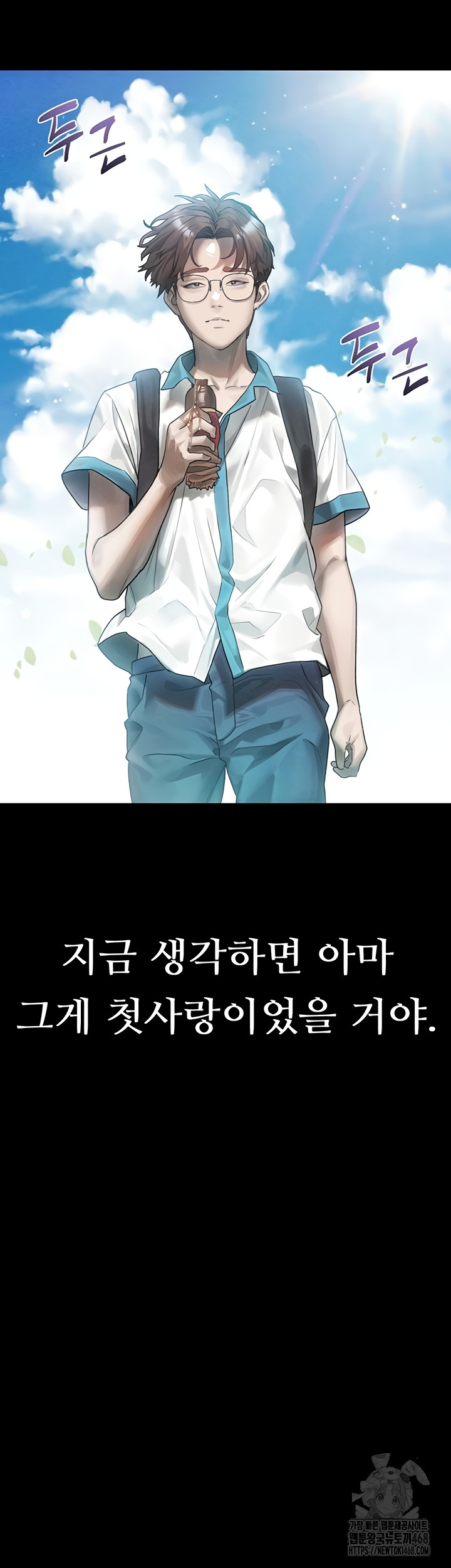 Dirty Talk Raw Chapter 29 image 24