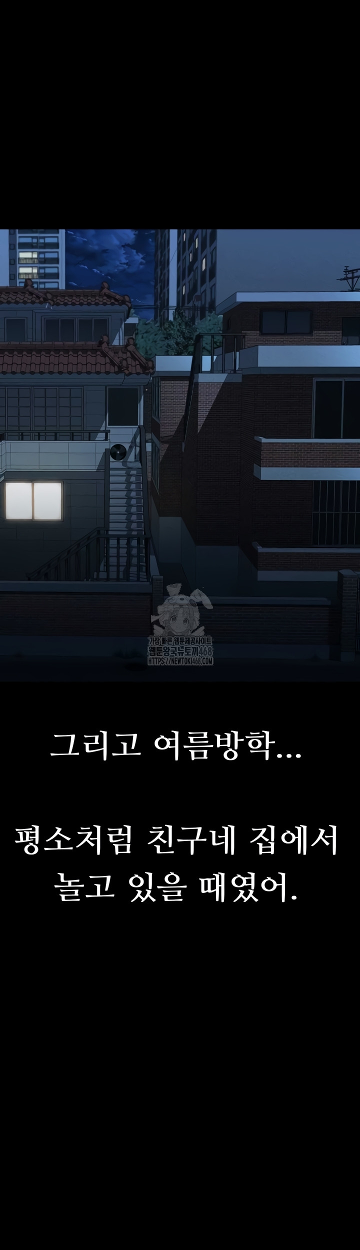 Dirty Talk Raw Chapter 29 image 25